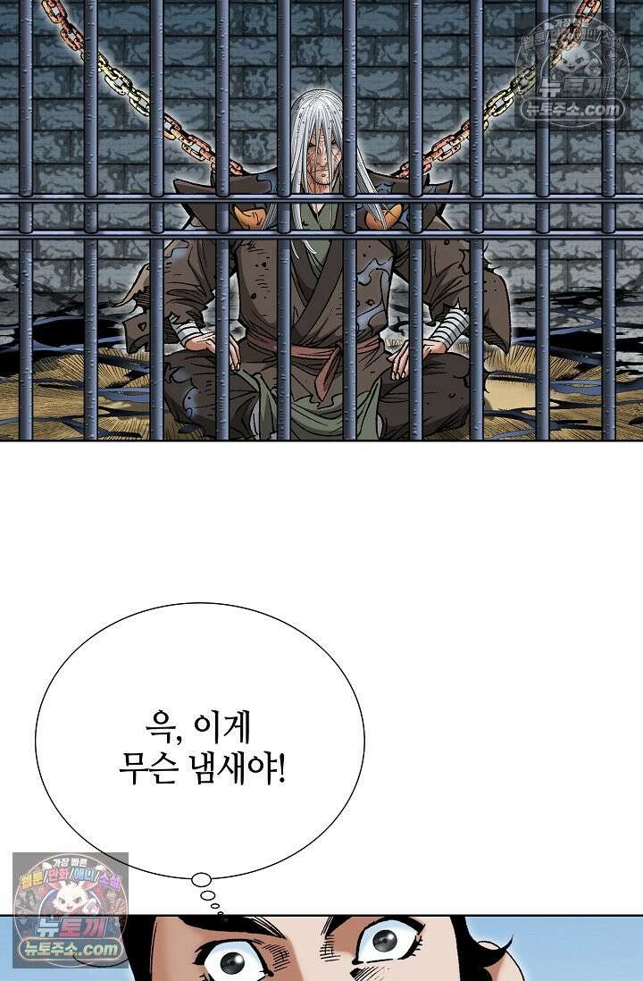 독왕강림 194화 3