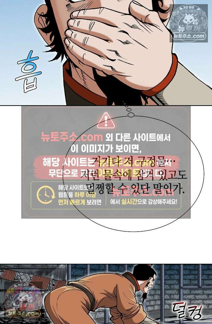 독왕강림 194화 4