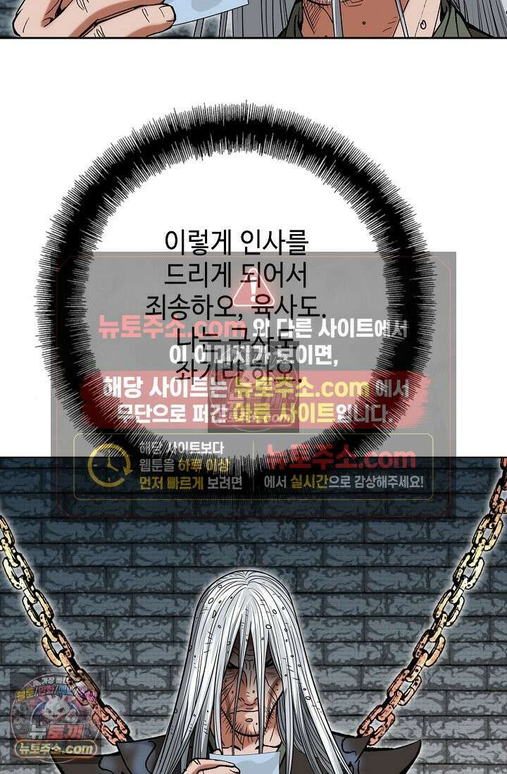 독왕강림 194화 21