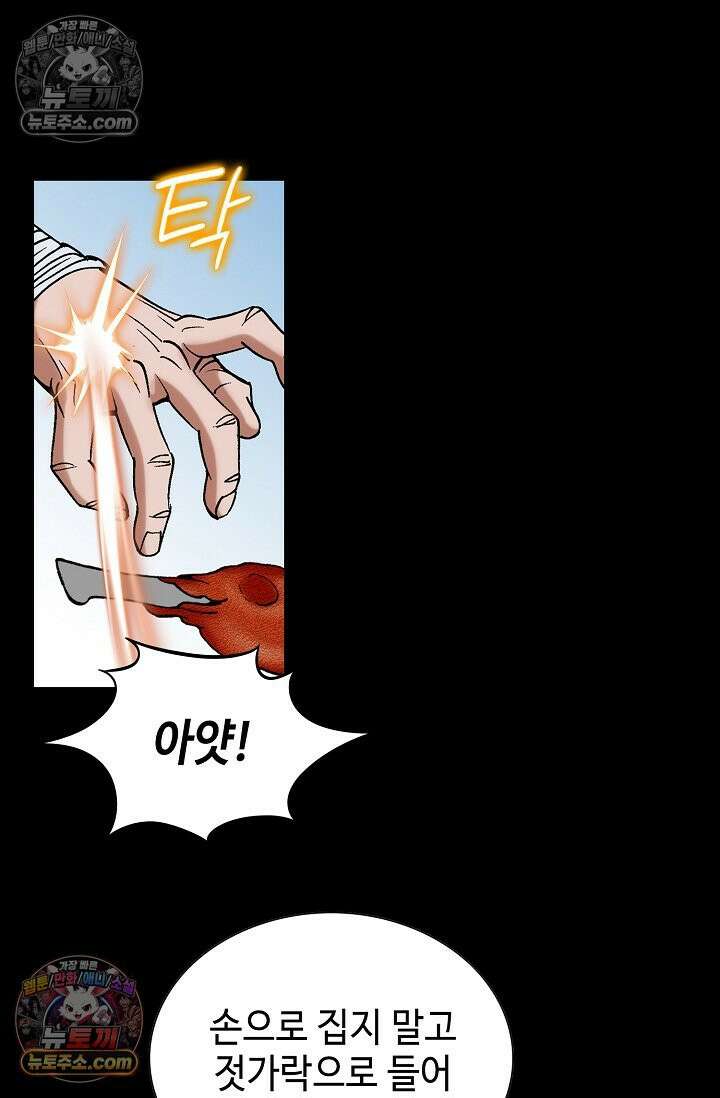 독왕강림 204화 4