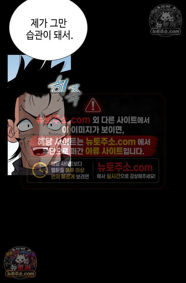 독왕강림 204화 6