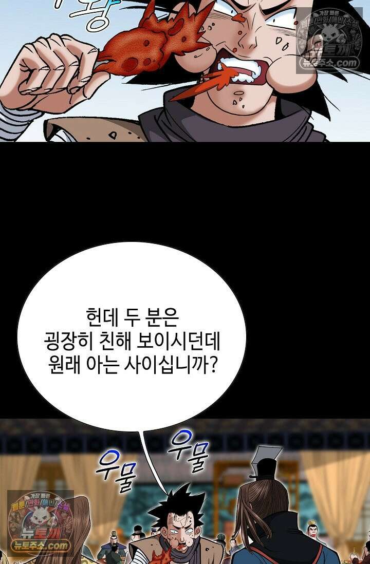 독왕강림 204화 8