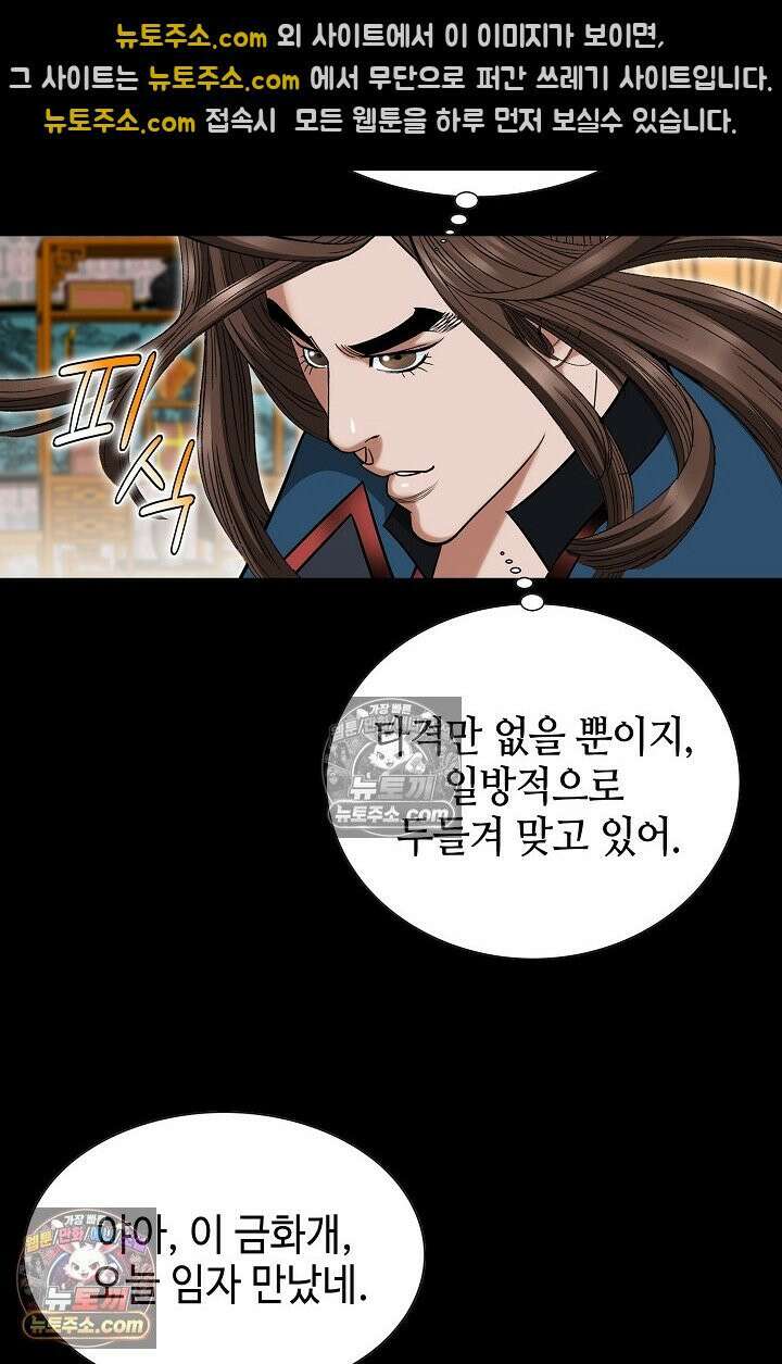 독왕강림 204화 15