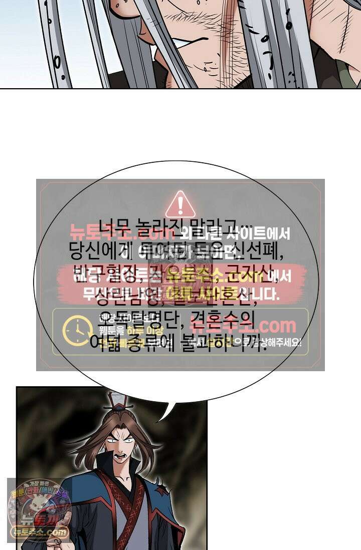 독왕강림 214화 3