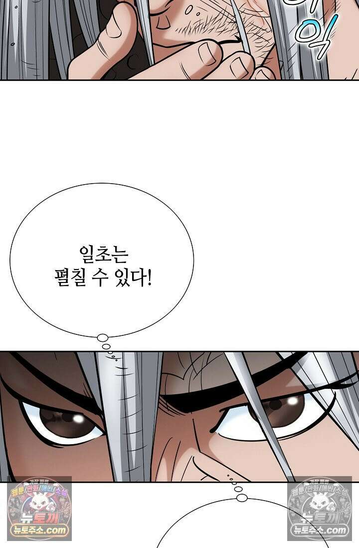 독왕강림 214화 11