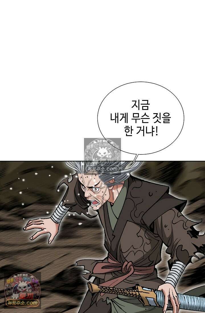 독왕강림 214화 15