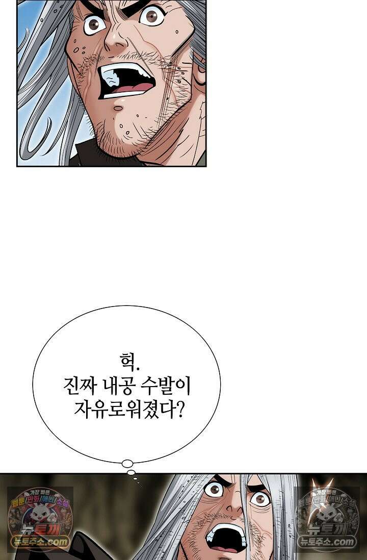 독왕강림 214화 19