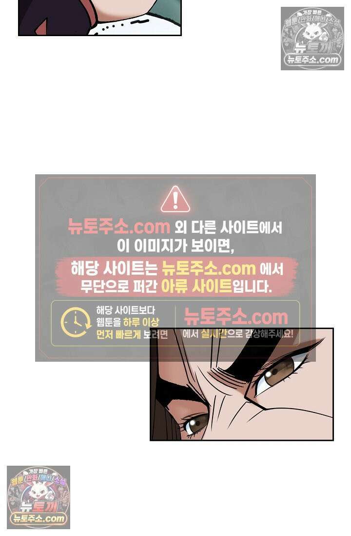 독왕강림 223화 4