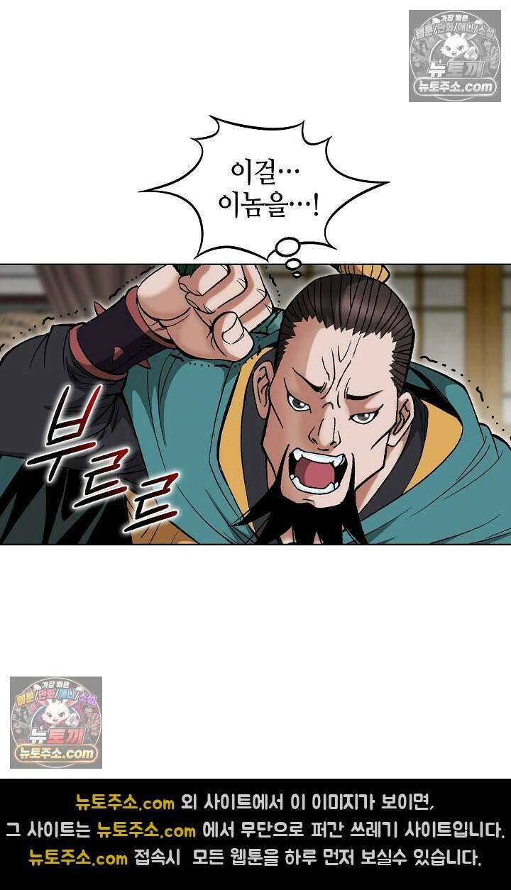 독왕강림 223화 5