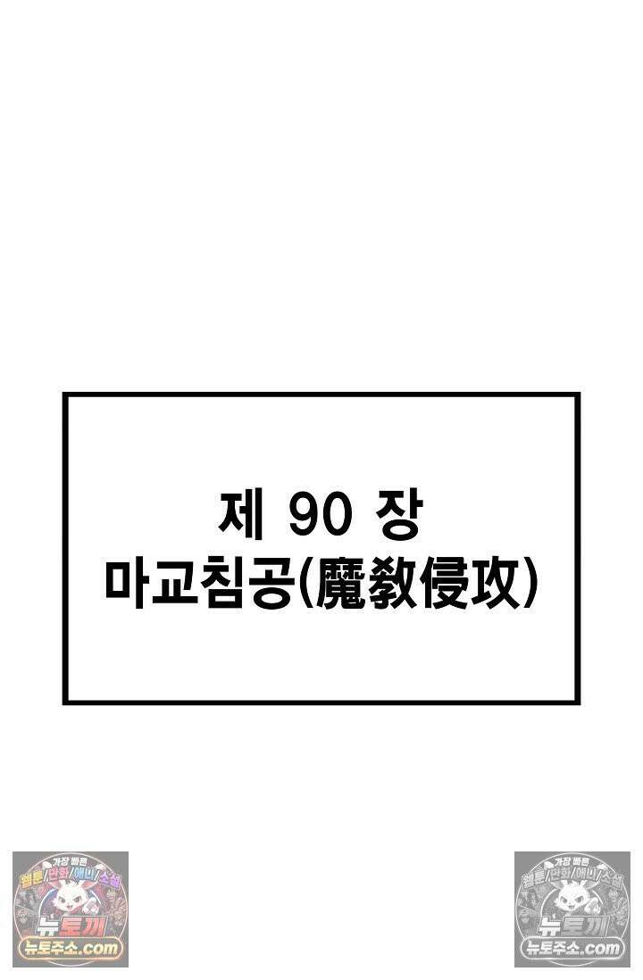 독왕강림 223화 8
