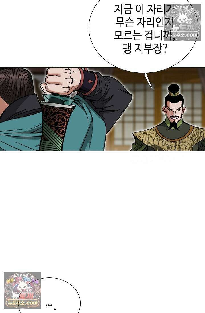 독왕강림 223화 10
