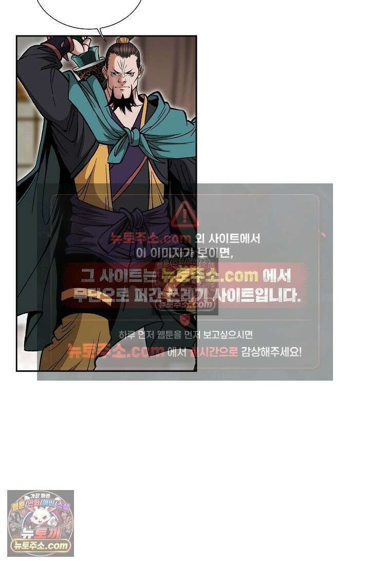 독왕강림 223화 11