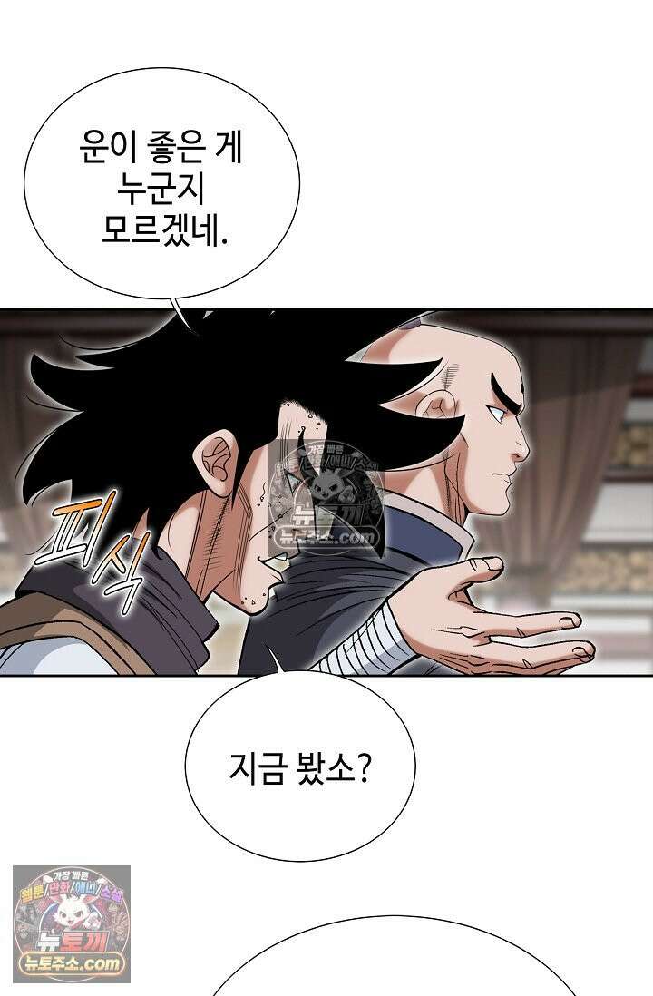 독왕강림 223화 14