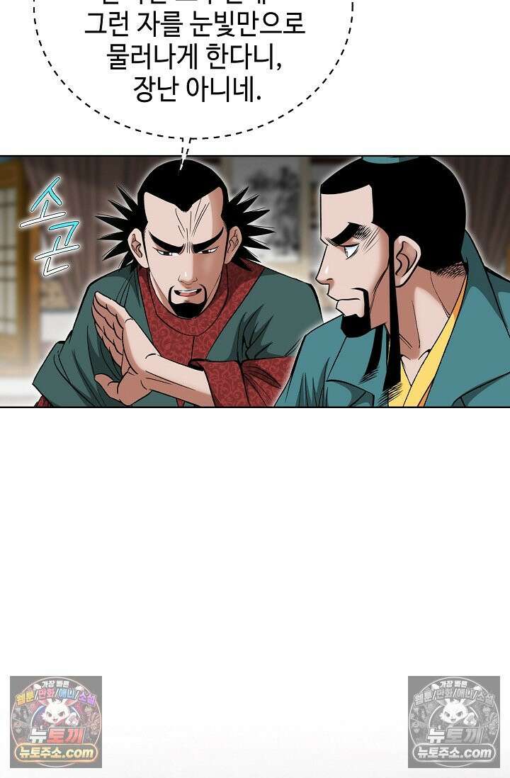 독왕강림 223화 17