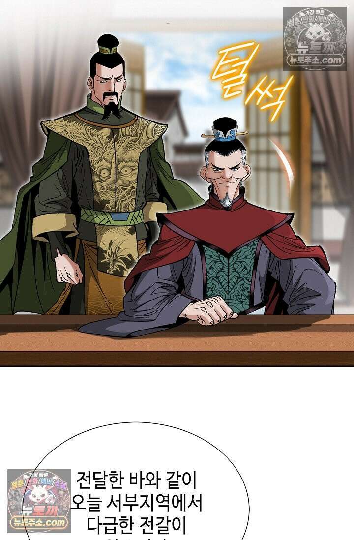 독왕강림 223화 18