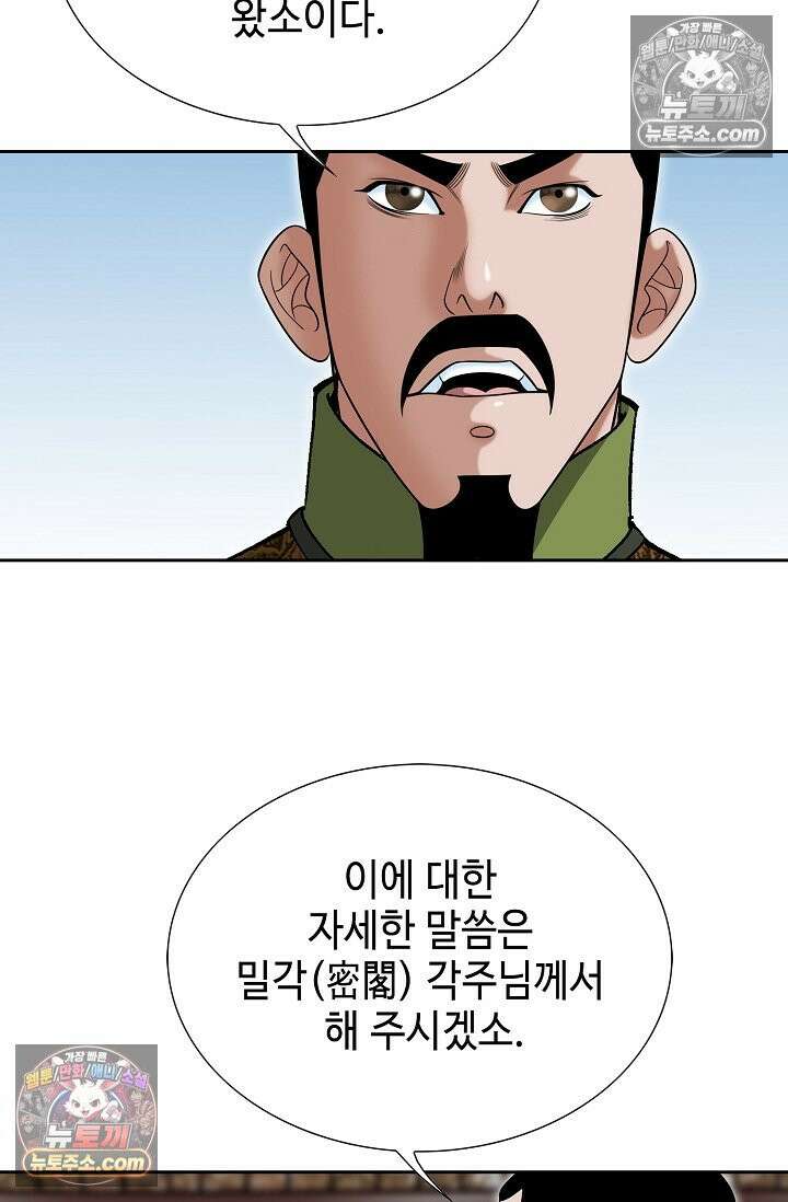 독왕강림 223화 19