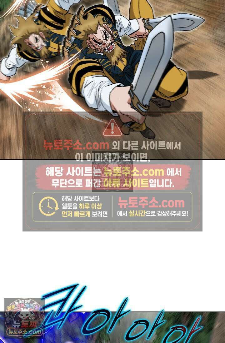 독왕강림 232화 3