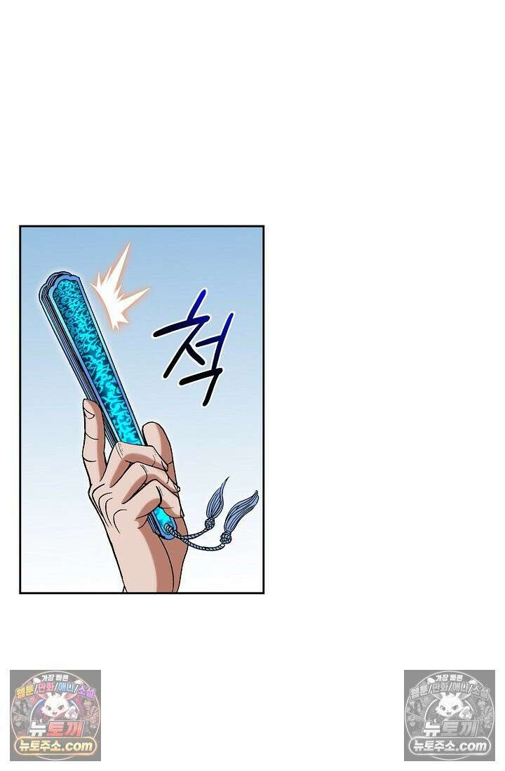 독왕강림 232화 6