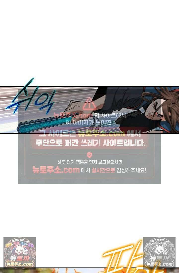 독왕강림 232화 7
