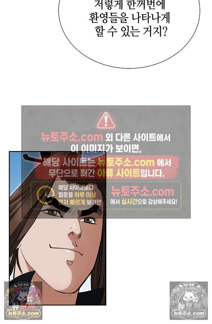 독왕강림 232화 13