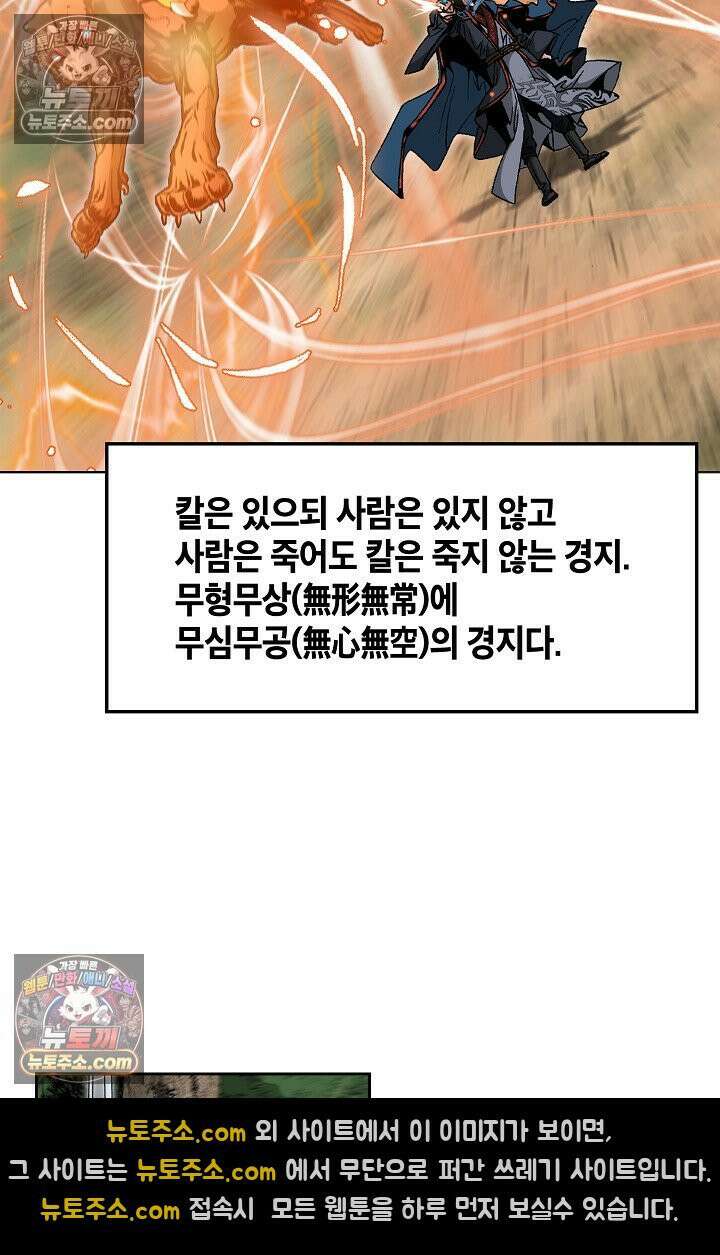 독왕강림 232화 15