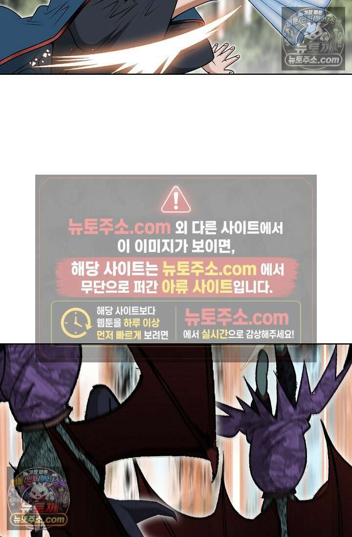 독왕강림 236화 5