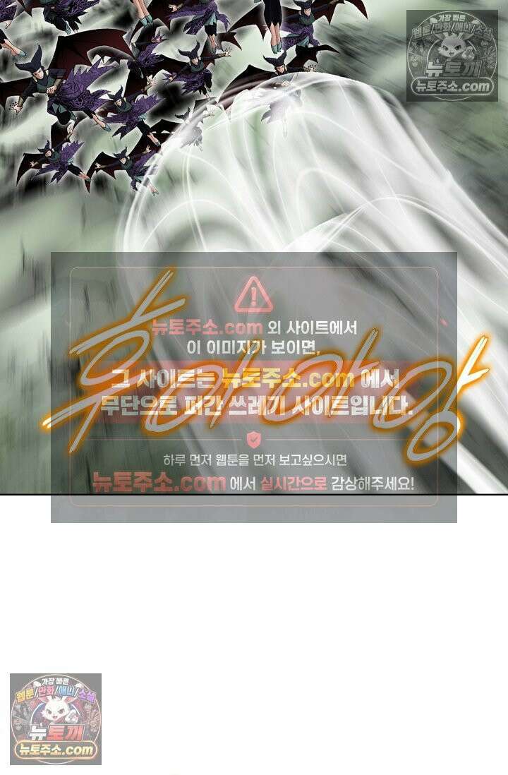 독왕강림 236화 11