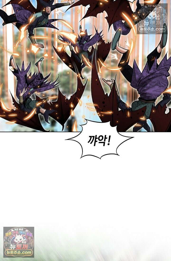 독왕강림 236화 13