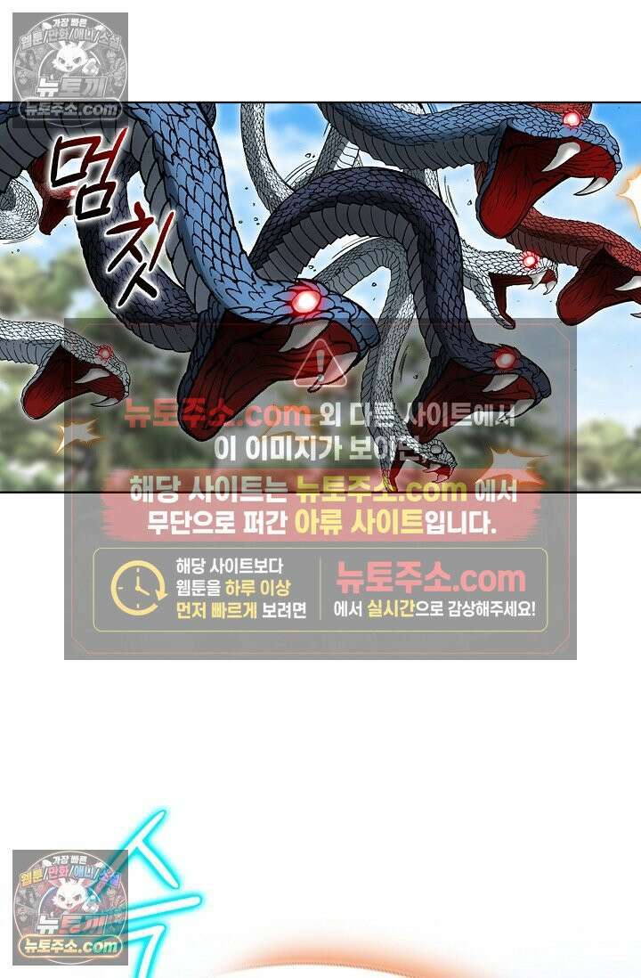 독왕강림 236화 15
