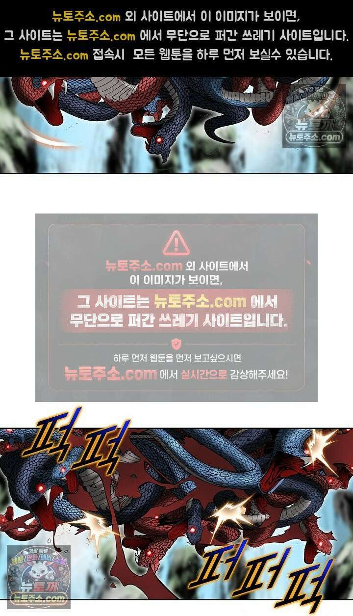독왕강림 236화 20