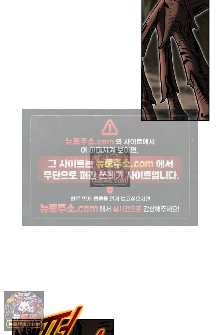 독왕강림 243화 16