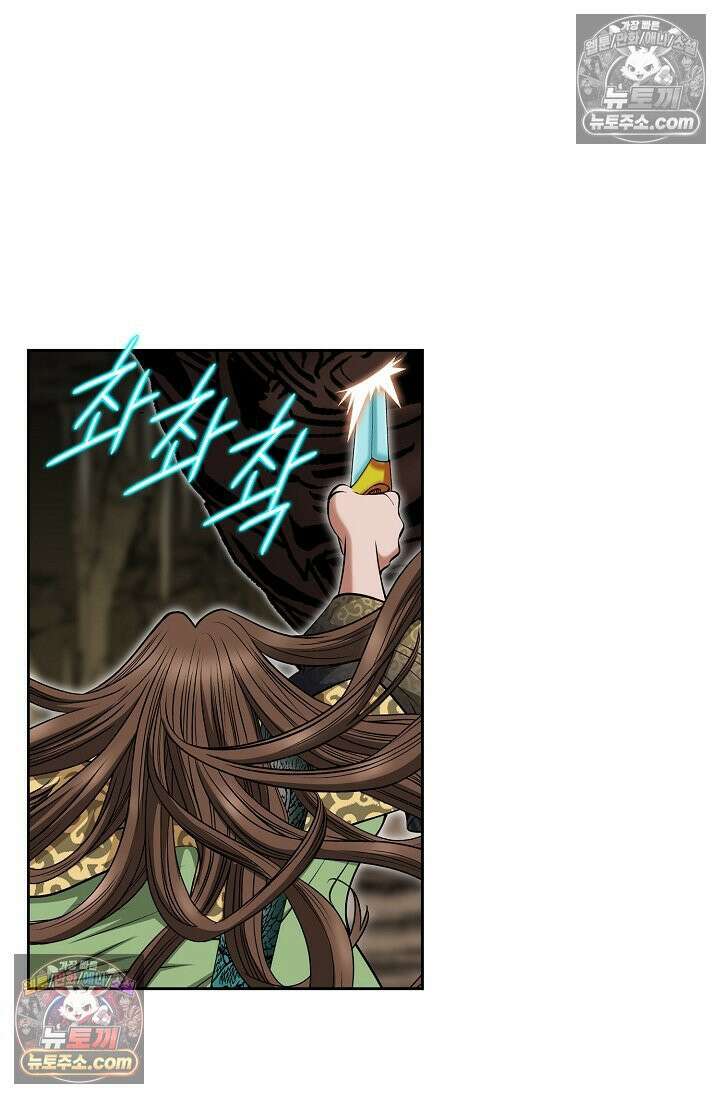 독왕강림 243화 21