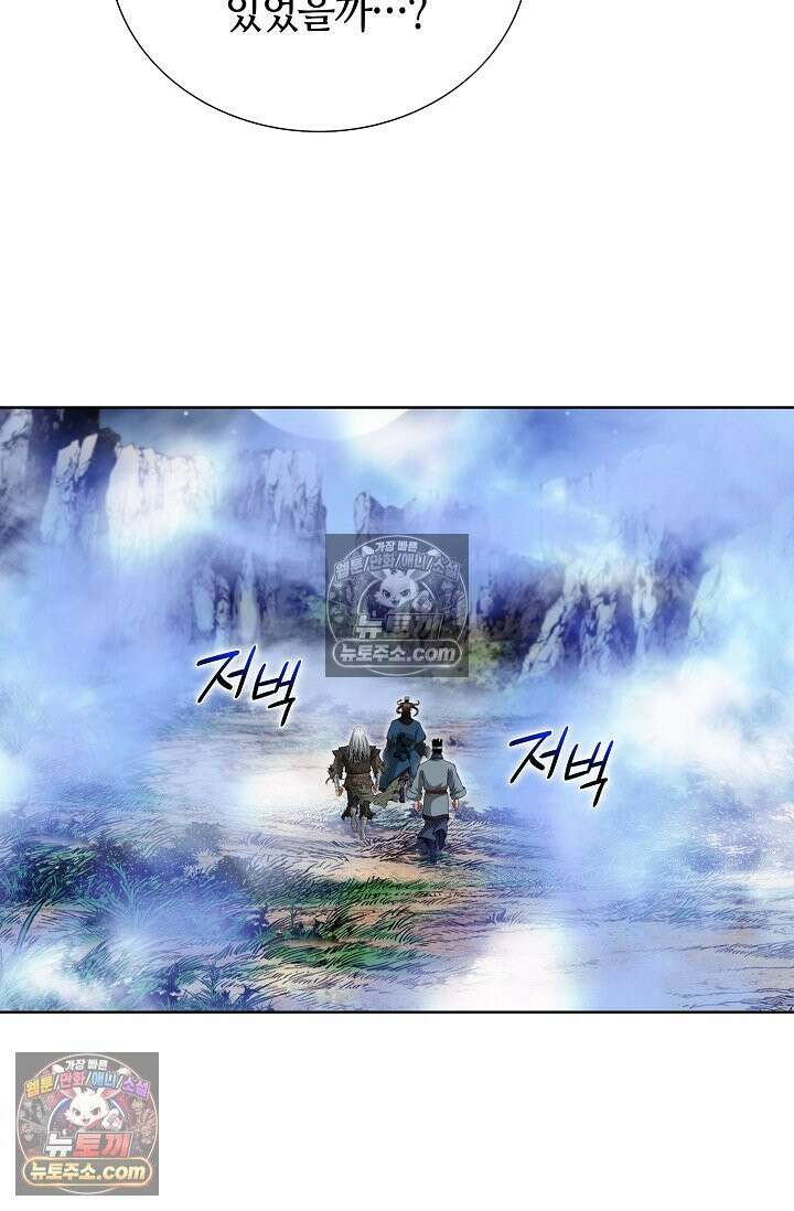 독왕강림 253화 7