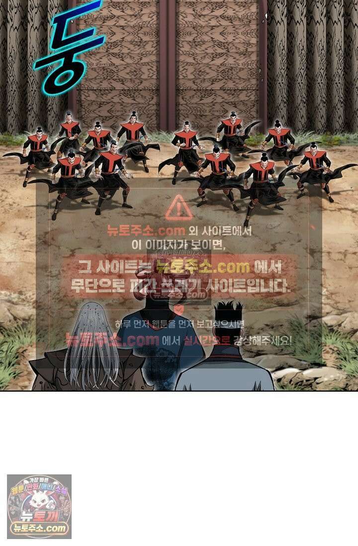 독왕강림 253화 9