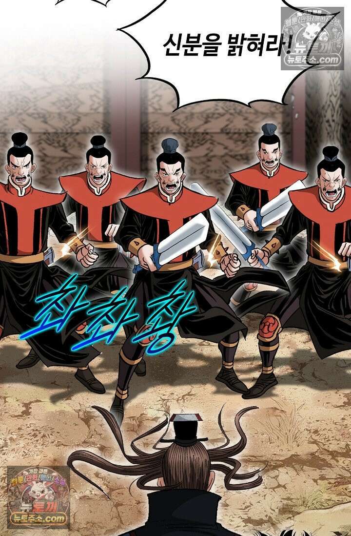 독왕강림 253화 12