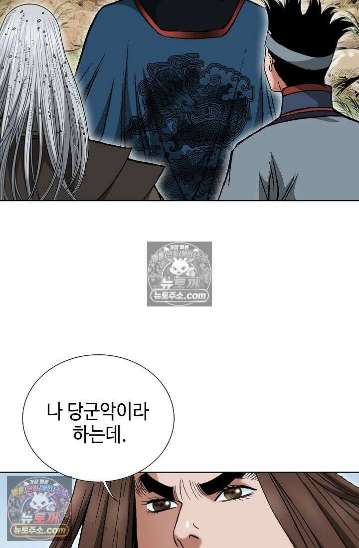 독왕강림 253화 13