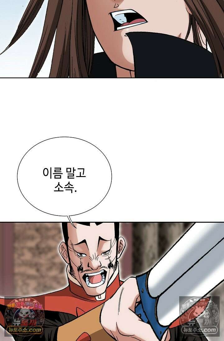 독왕강림 253화 14