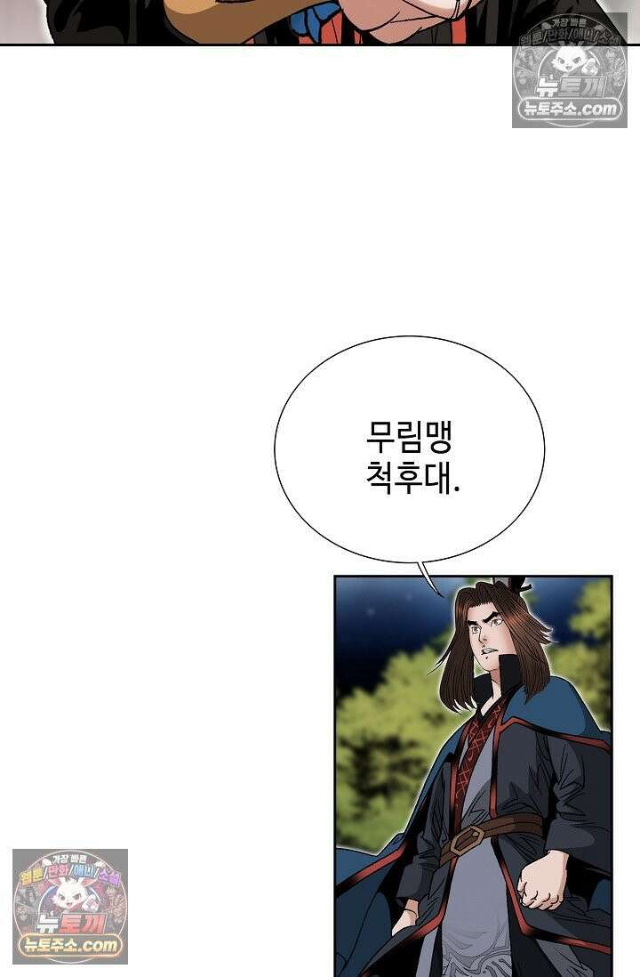 독왕강림 253화 15