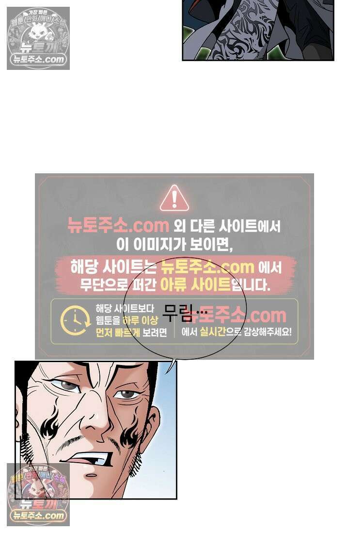 독왕강림 253화 16