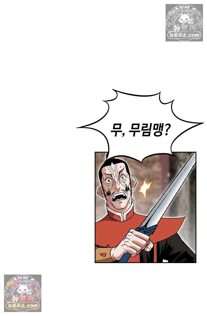 독왕강림 253화 17