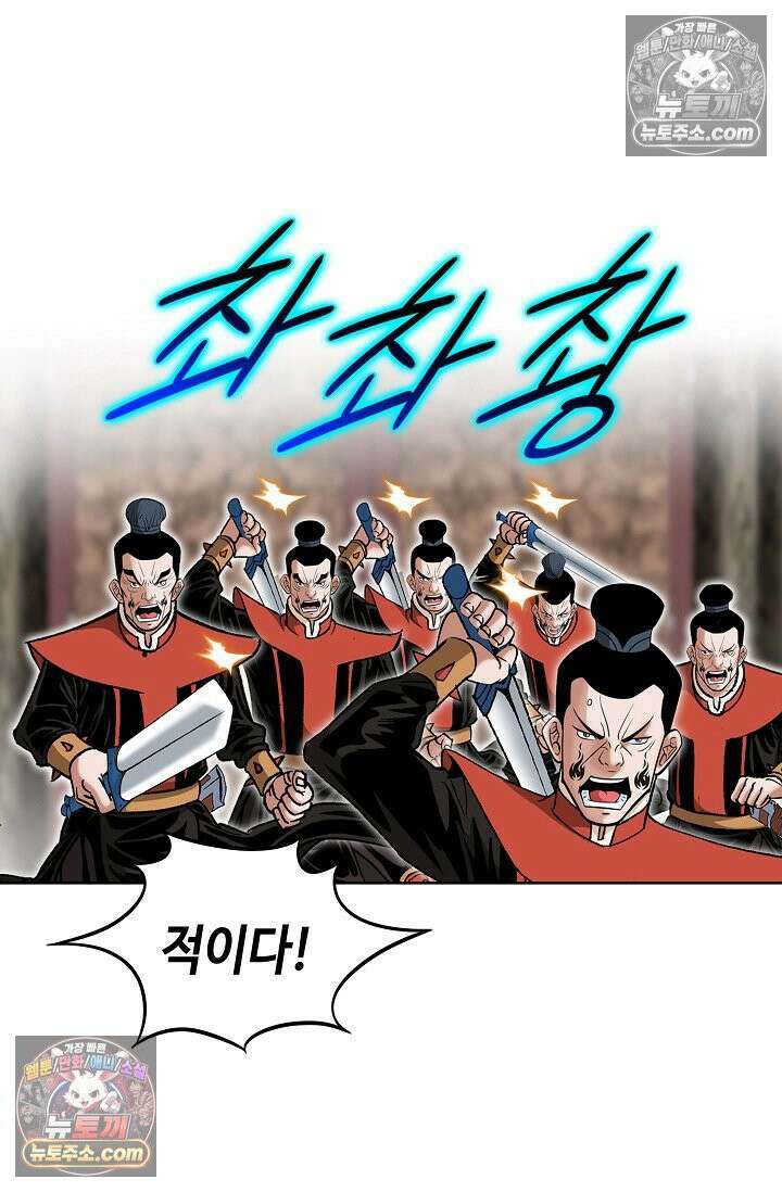 독왕강림 253화 18