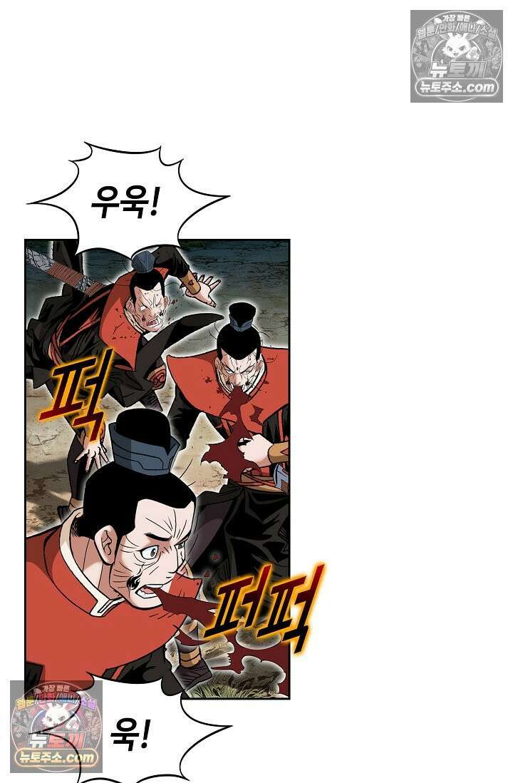 독왕강림 253화 19