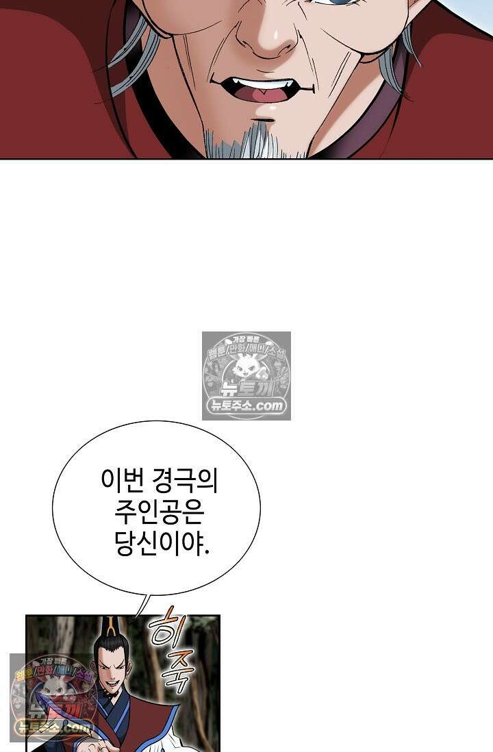 독왕강림 263화 3
