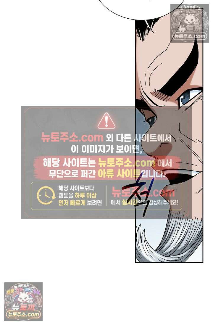 독왕강림 263화 7
