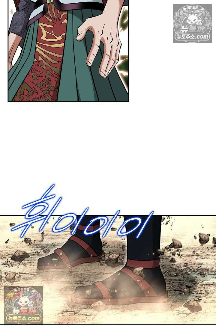 독왕강림 263화 9