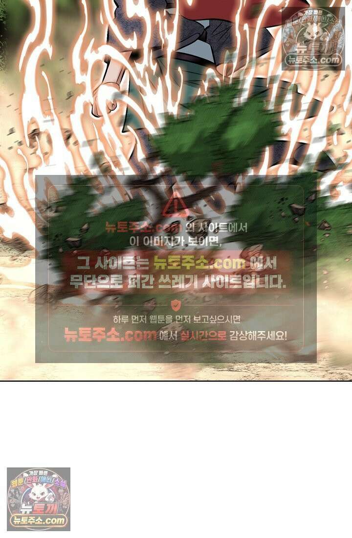 독왕강림 263화 11