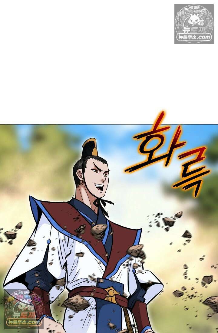 독왕강림 263화 13