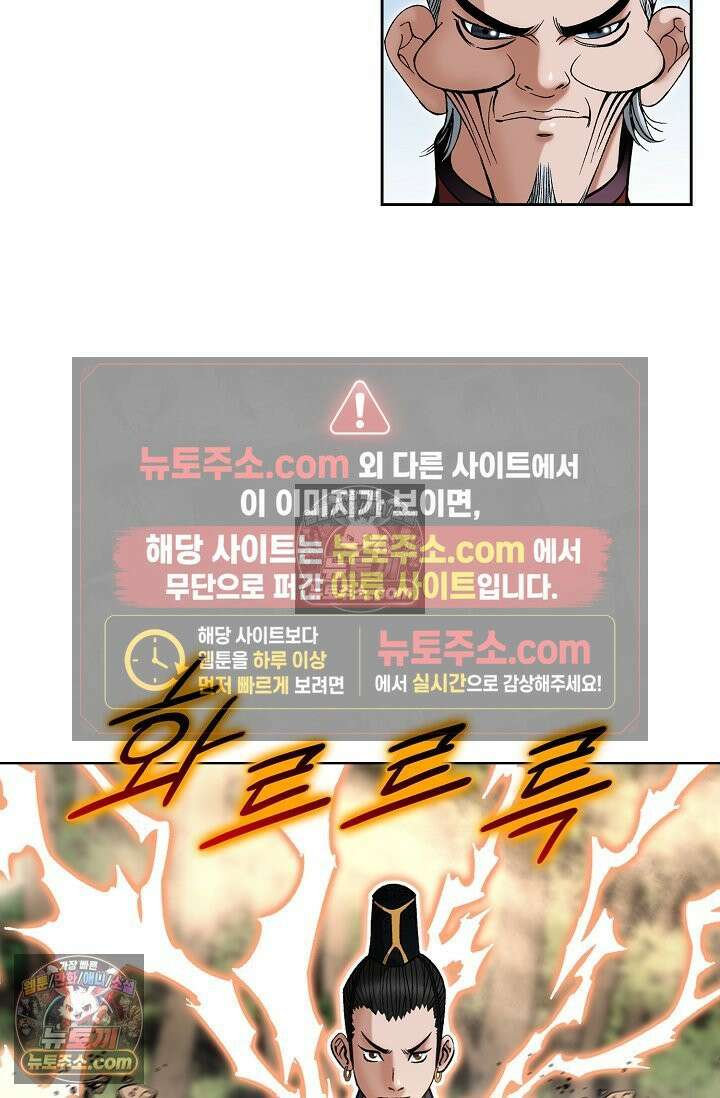 독왕강림 263화 15