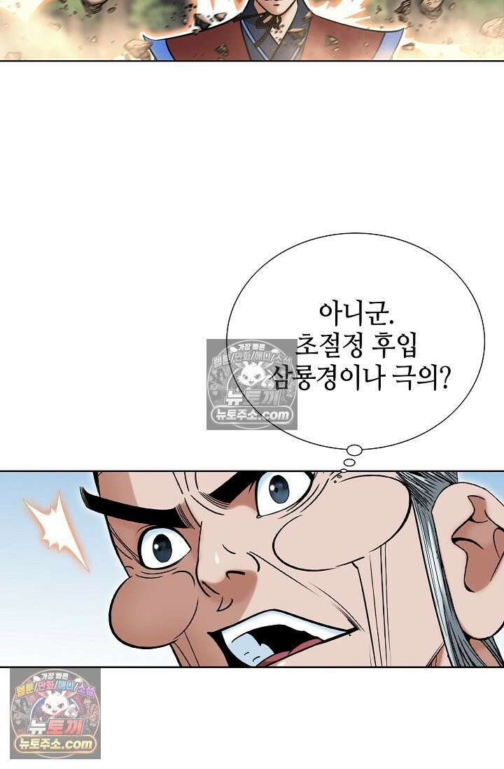 독왕강림 263화 16