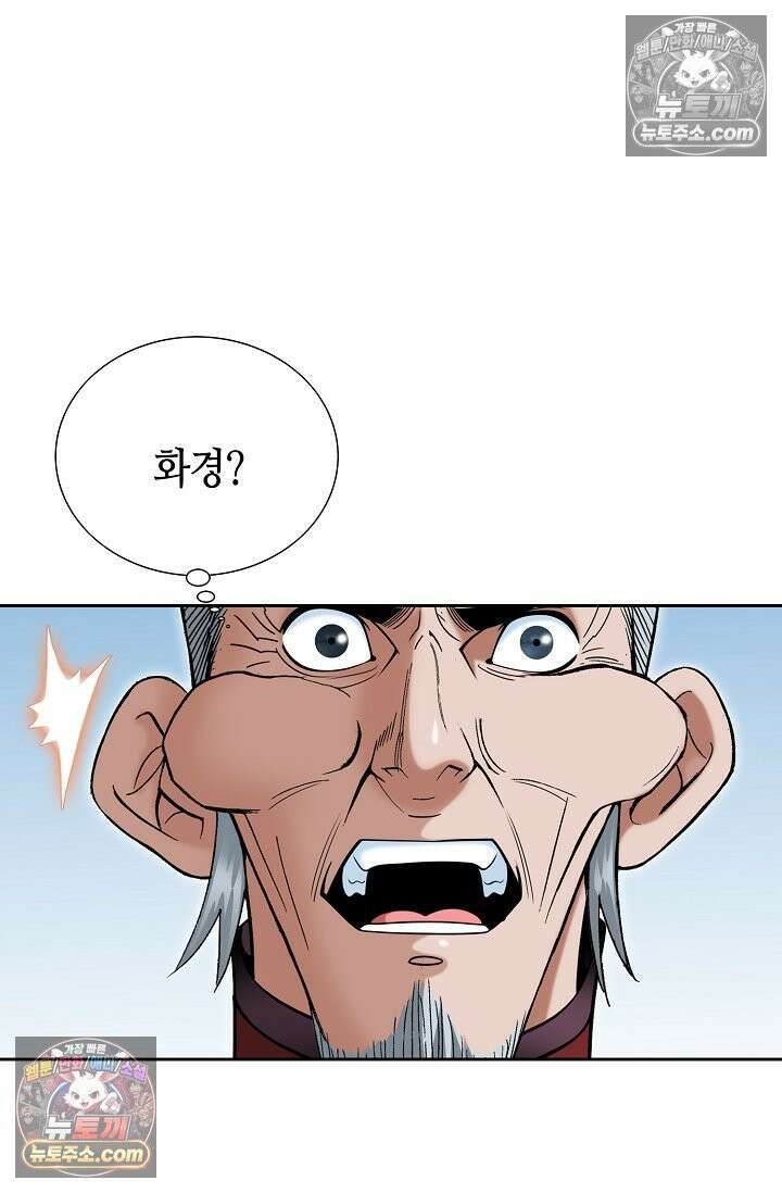 독왕강림 263화 18